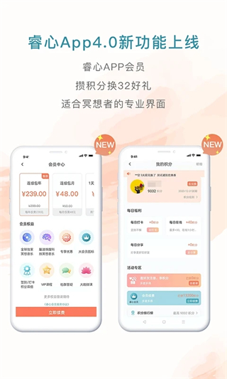 睿心靈犀冥想rhinospace v3.1.12 安卓版 0