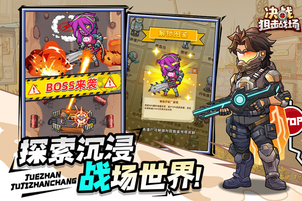 决战狙击战场免广告 v1.0.282