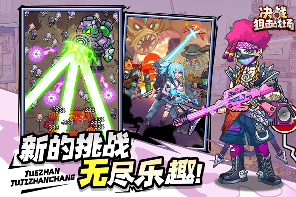 决战狙击战场免广告 v1.0.281