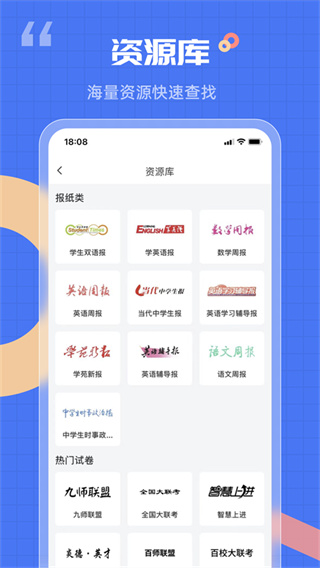 答案解析網(wǎng)app v14.3.28安卓版 1