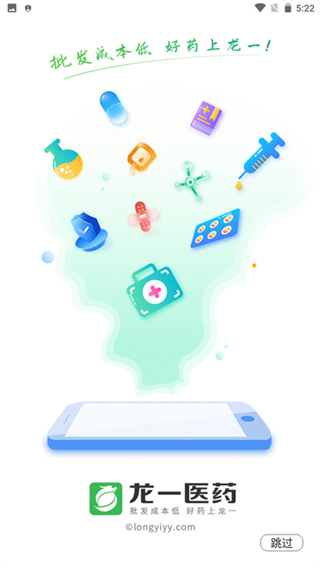 龍一醫(yī)藥 v3.2.6 安卓版 2