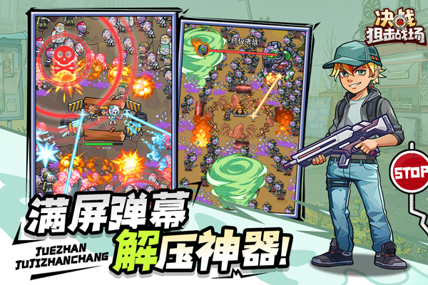 决战狙击战场内置菜单 v1.0.282