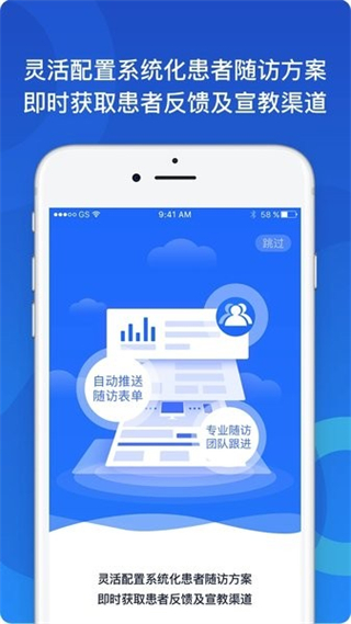 博識醫(yī)療云手機版 v3.2.0 安卓版 0
