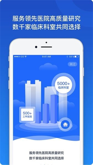 博識醫(yī)療云手機版 v3.2.0 安卓版 1