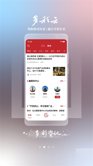 多彩云 v2.1.41 安卓版 2