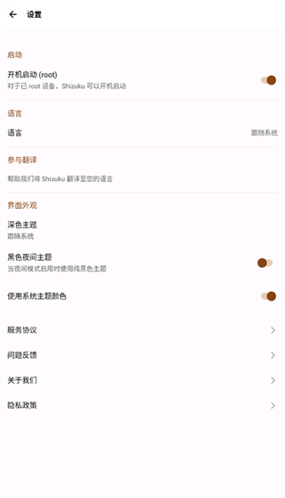 shizuku v13.7.0手機(jī)版 1