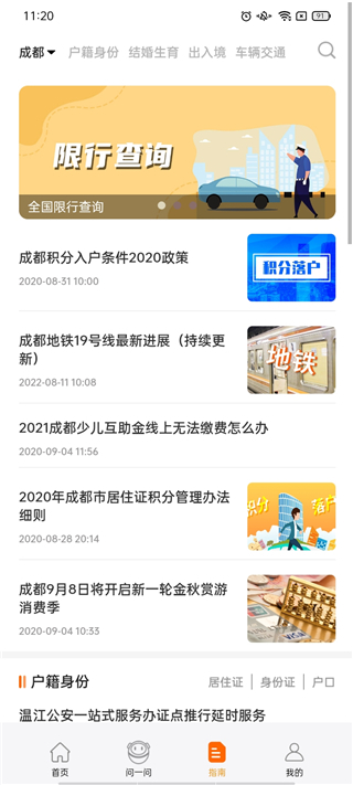 沈陽本地寶(本地寶) v4.0.0 安卓版 0