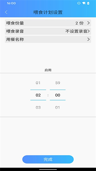 petu智能喂食器 v2.2.25 最新版 2