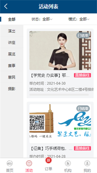 鄂爾多斯文化云app v1.5.1 安卓版 1