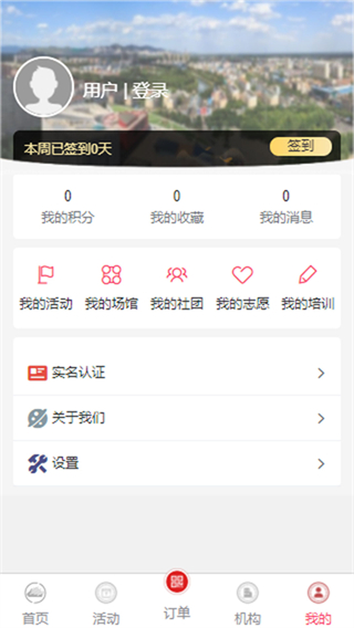 鄂爾多斯文化云app v1.5.1 安卓版 2