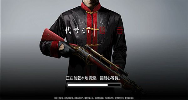 杀手狙击手汉化版 v1.17.132