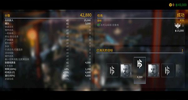 杀手狙击手汉化版 v1.17.133