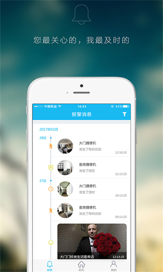 EyeCloud手機版(智能云監(jiān)控) v5.5.5 安卓版 1