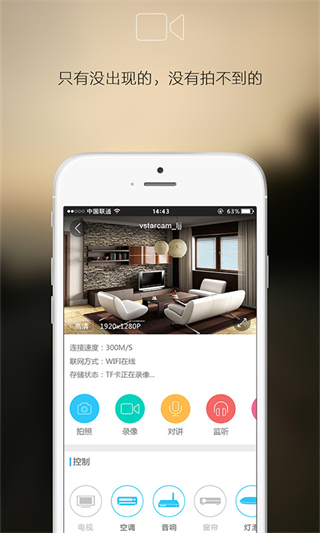 EyeCloud手機版(智能云監(jiān)控) v5.5.5 安卓版 2