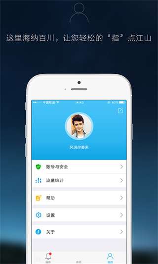 諾信威視手機客戶端(智能云) v5.5.5 安卓版 0