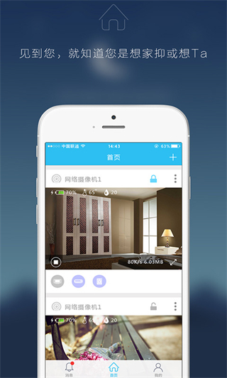 諾信威視手機客戶端(智能云) v5.5.5 安卓版 1