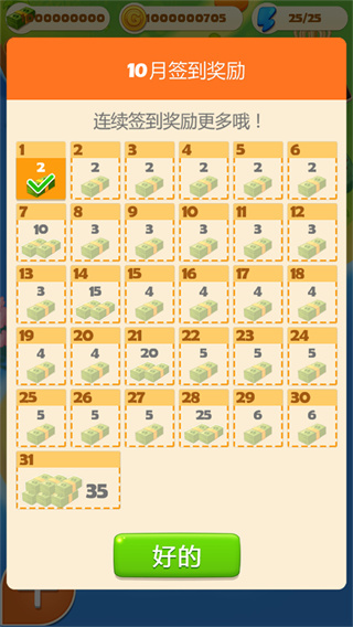點心大廚中文版 v3.2.4 3