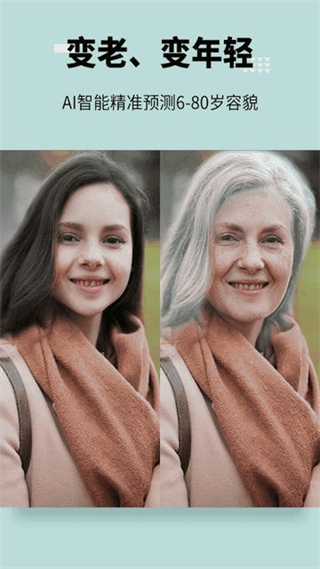 圖趣Ai v2.0.9 安卓版 1