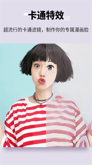 圖趣Ai v2.0.9 安卓版 2