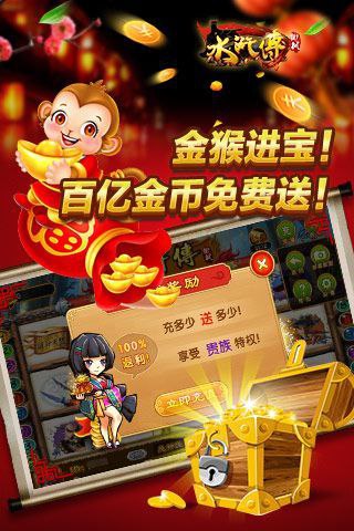 水滸傳游戲滿屏忠義堂 v1.6.0 1