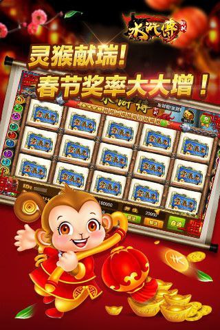 水滸傳游戲手機版 v2.1.4 2