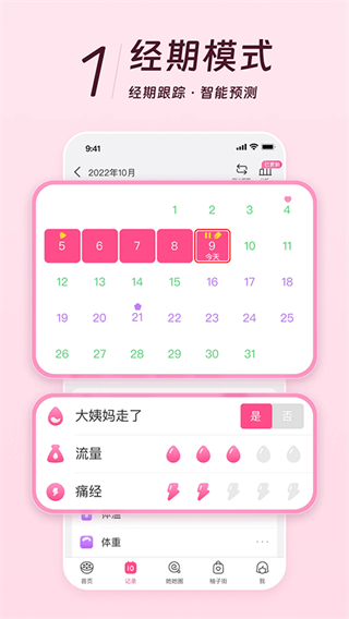 美柚 v8.97.0.0最新版 0