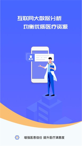 茴茴健康醫(yī)生版 v5.1.4 最新版 0