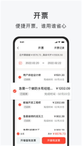 智運(yùn)招聘app v3.0.6 安卓版 1