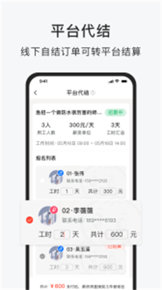 智運(yùn)招聘app v3.0.6 安卓版 0