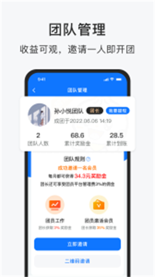 智運(yùn)招聘app v3.0.6 安卓版 4