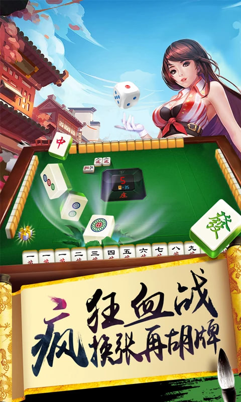 四川麻將單機(jī)版下載 v1.1.3 2
