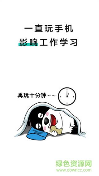 20秒護眼20s eye protection v2.1.8 安卓版 1