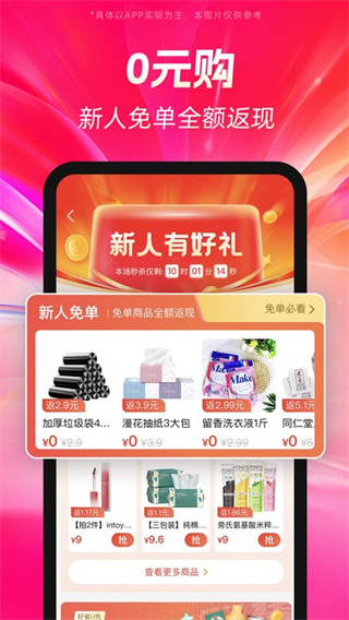 好省購物平臺 v5.9.0.0 1