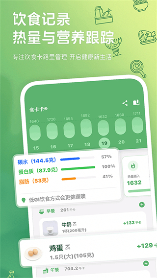 食卡卡app v2.3.0 安卓版 1