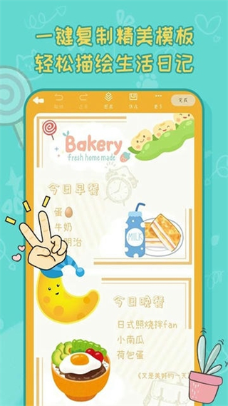 手帳喵最新版 v1.3.3 安卓版 2