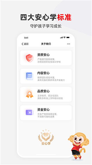 希望在線教育平臺最新版本 v9.61.10 最新版 2