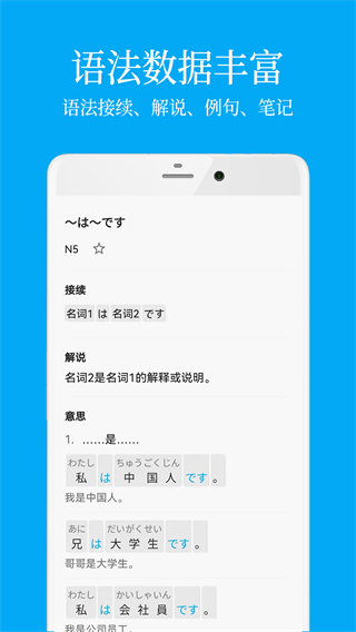 日語學(xué)習(xí)君 v7.9.0 1