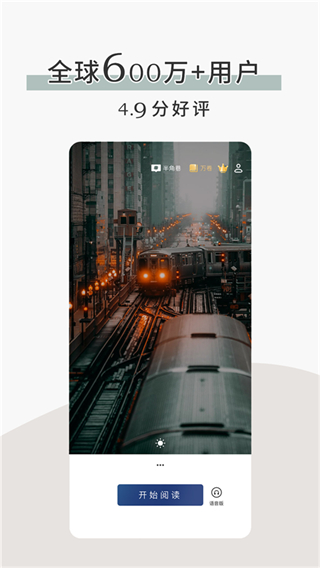 簡訊微雜志(一款集合所有雜志的app) v5.0.56 安卓版 3