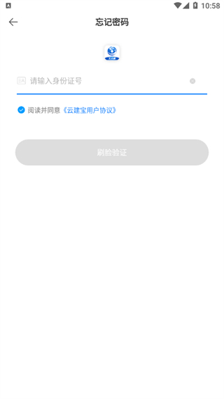 云建寶工人端app v1.1.8 官方安卓版 0