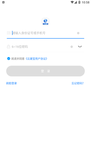 云建寶工人端app v1.1.8 官方安卓版 1