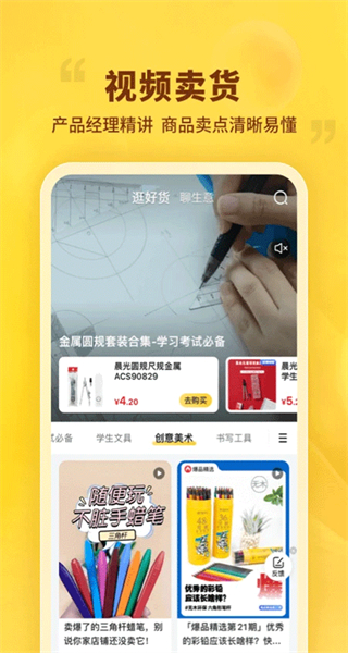 晨光聯(lián)盟手機(jī)版 v9.10.24 安卓版 3