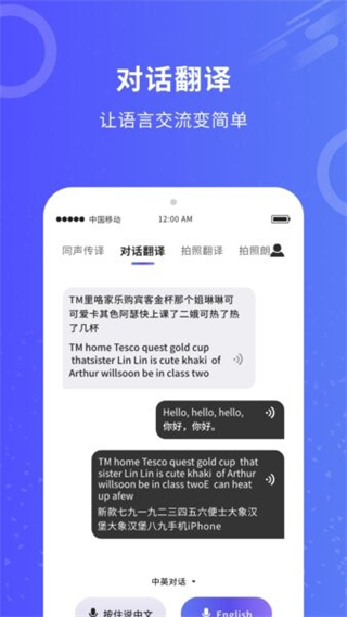 同傳翻譯 v1.0.8 0