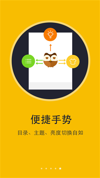 書(shū)城小說(shuō)閱讀器軟件手機(jī)版 v6.8.7安卓版 1