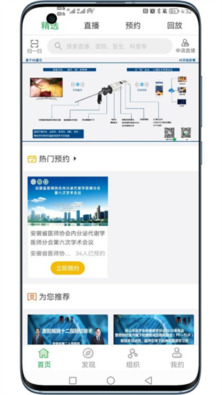 德醫(yī)醫(yī)生版 v1.22 安卓版 2