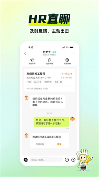 應(yīng)屆生求職app v10.19.0 最新版 3