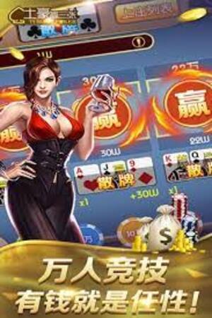 土豪贏三張手機版最新版下載免費 v6.6.5 1