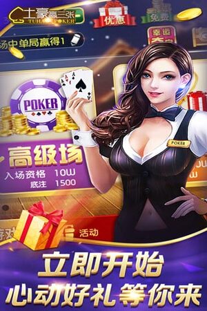 土豪贏三張手機版最新版下載免費 v6.6.5 0