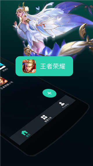 應(yīng)用多開版安卓版 v5.0.3手機(jī)最新版 3