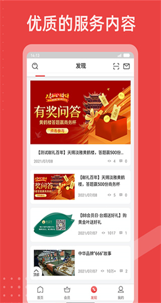 香溢家軟件 v5.2.37 手機(jī)版 2