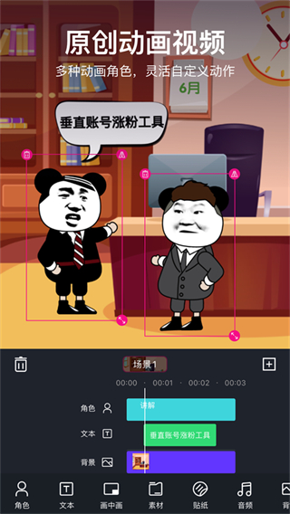 美冊(cè)視頻編輯剪輯制作app v6.2.9安卓版 4